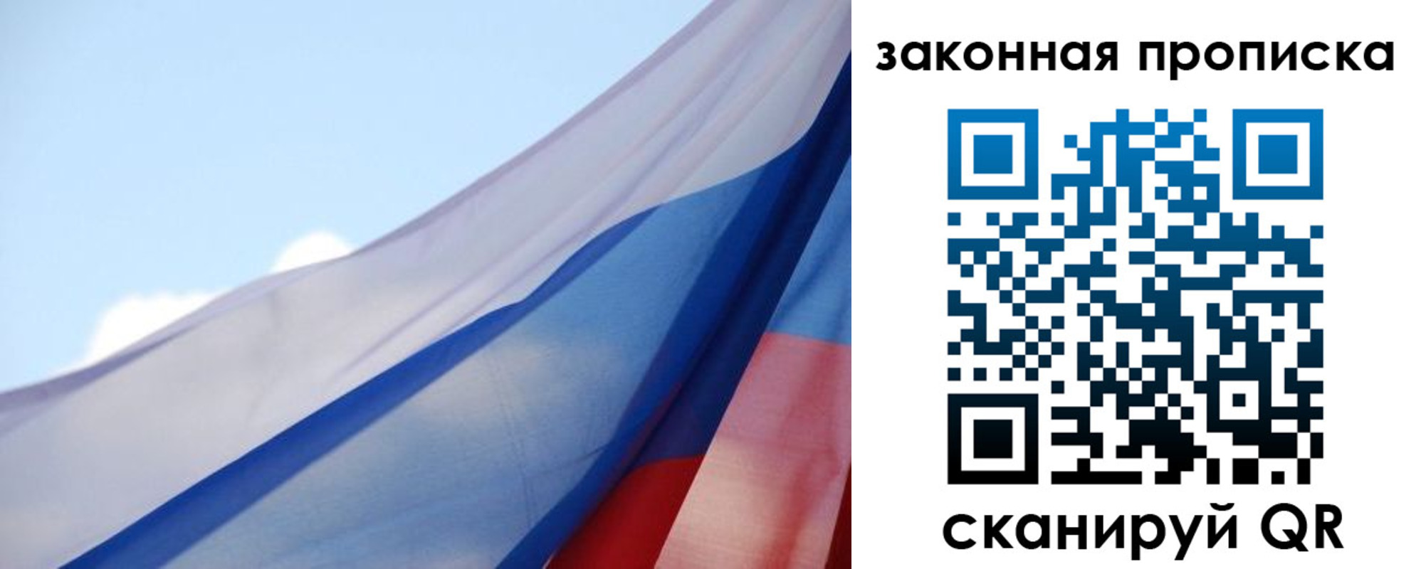 прописка иностранных граждан в Почепе