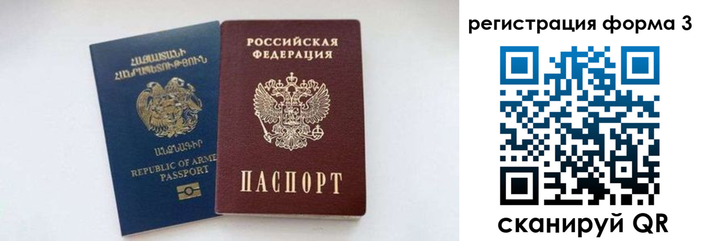 прописка для военкомата в Почепе