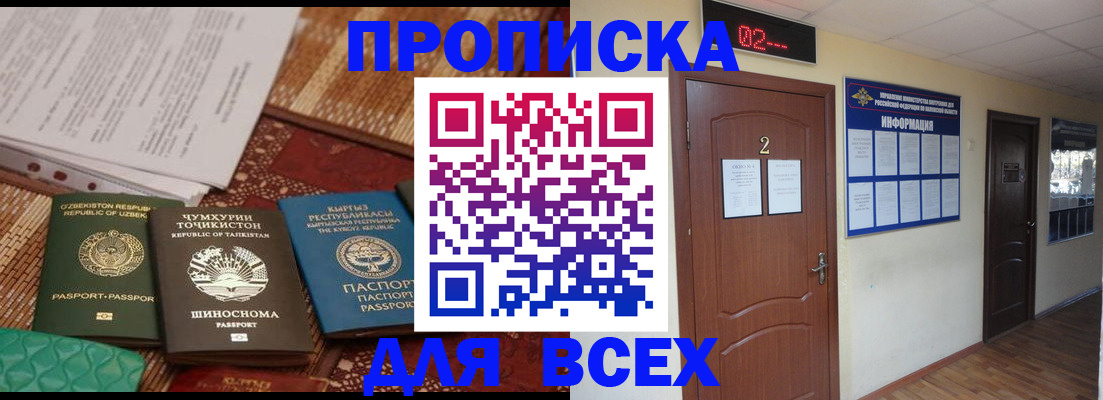 временная регистрация надежно в Почепе